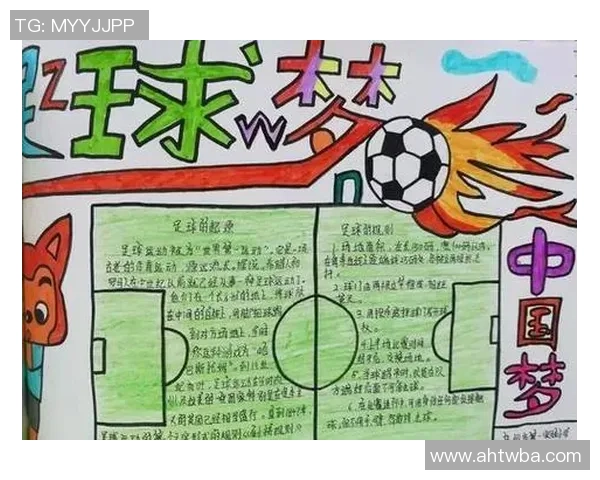 足球无界梦想同行全球热爱共筑美好未来